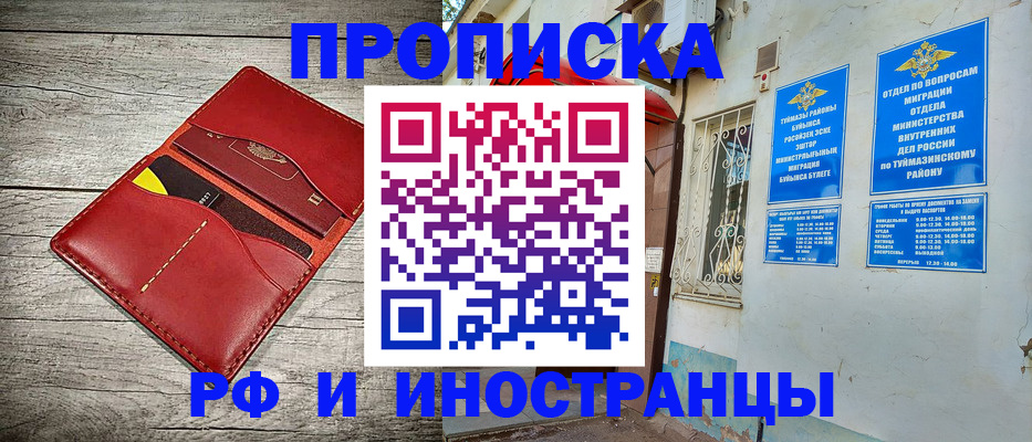 временная регистрация поиск в Усть-Лабинске