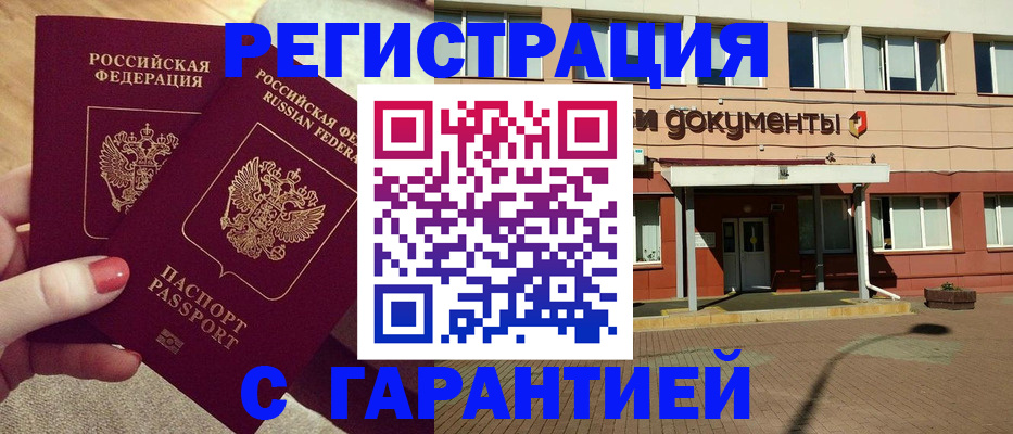 прописка для военкомата в Усть-Лабинске