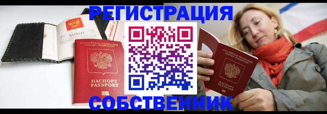 временная регистрация для всех в Усть-Лабинске