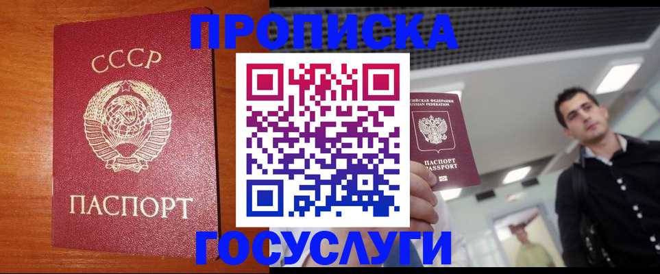 регистрация в Усть-Лабинске
