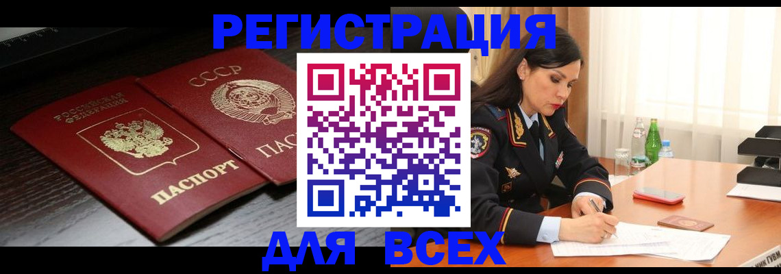 прописка поиск в Усть-Лабинске