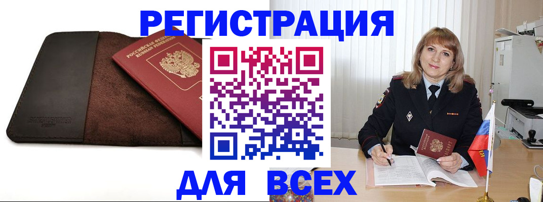 временная регистрация 2025 в Усть-Лабинске