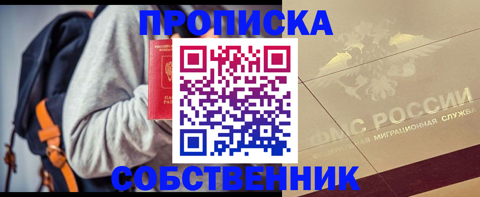 временная регистрация госуслуги в Усть-Лабинске