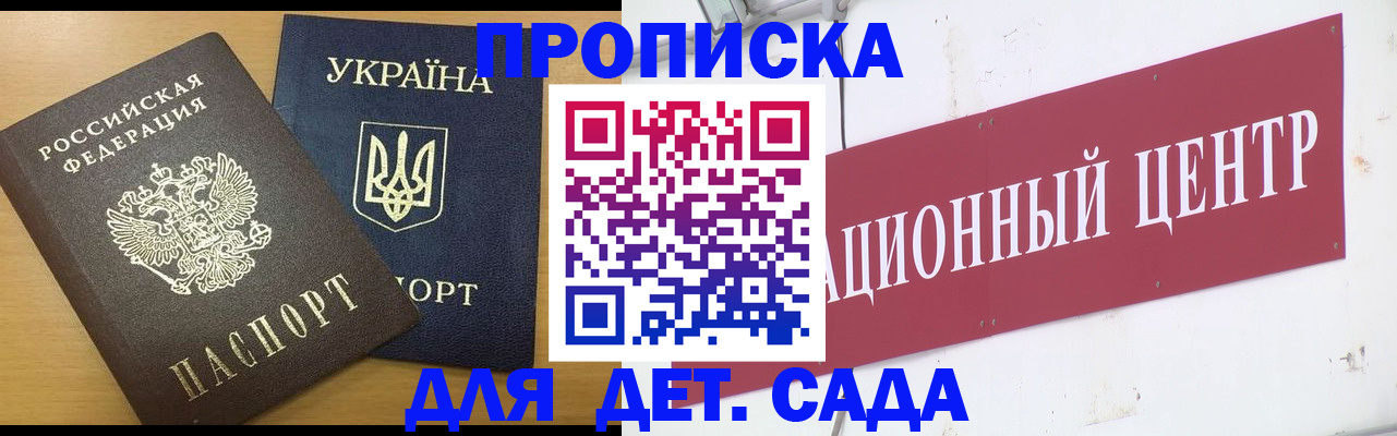 временная регистрация поиск в Усть-Лабинске