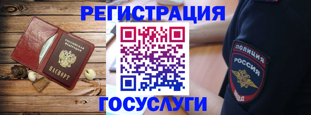 миграционный учет в Усть-Лабинске
